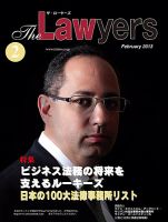 The Lawyers(ザ・ローヤーズ) 2013年2月号 (発売日2013年02月10日) 表紙