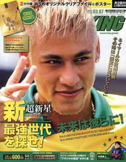 WORLD SOCCER KING （ワールドサッカーキング） 3/7号 (発売日2013年02月21日) 表紙