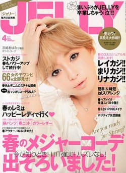 jerry オファー 雑誌 4 月 号