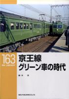 RM Library（RMライブラリー） 163巻 表紙