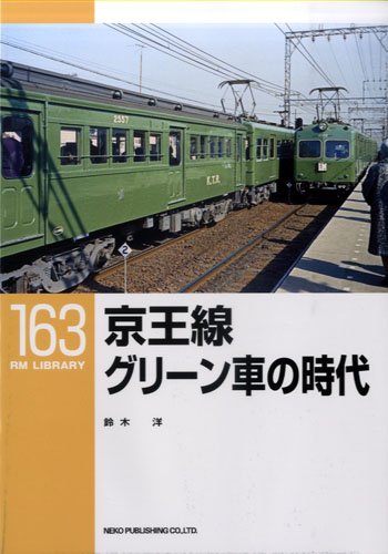 RM Library（RMライブラリー） 163巻 (発売日2013年02月21日) 表紙