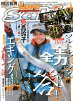 Lure magazine Salt（ルアーマガジンソルト） 4月号 (発売日2013年02月21日) 表紙