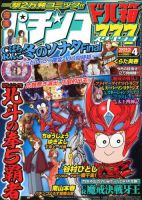 漫画パチンコドル箱777 4月号 (発売日2013年02月18日) 表紙