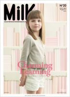 MilK ミルクジャポン No.20 表紙