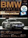 BMW COMPLETE（ビーエムダブリュー　コンプリート） 3月号 (発売日2013年01月21日) 表紙
