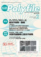Polyfile（ポリファイル） 2013年02月20日発売号 表紙