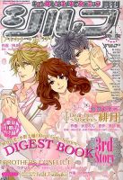 シルフ 4月号 (発売日2013年02月22日) 表紙