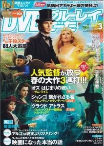 DVD＆動画配信でーた 3月号 (発売日2013年02月20日) 表紙