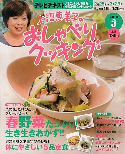 上沼恵美子のおしゃべりクッキング63冊まとめ売り 上沼恵美子のおしゃべりクッキング63冊まとめ売り - メルカリ