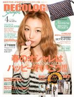 it was only magazine 4月号 (発売日2013年02月16日) 表紙