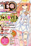 増刊 ジャンプSQ 3月号(vol.6) (発売日2013年02月19日) 表紙