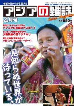 新聞・雑誌発言者カタログ81／82 2/日外アソシエ-ツ/日外