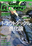 Lure Magazine River (ルアーマガジンリバー)  4月号 (発売日2013年02月21日) 表紙