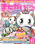 増刊 ナンクロキング 4月号 (発売日2013年02月19日) 表紙