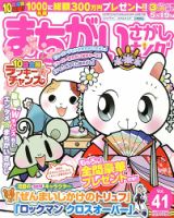 増刊 ナンクロキング 4月号 (発売日2013年02月19日) 表紙