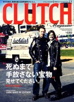 CLUTCH Magazine（クラッチ・マガジン） 4月号 表紙
