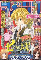 マガジン SPECIAL (スペシャル) 3/5号 (発売日2013年02月20日) 表紙