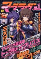 電撃マブラヴ 9/14号 (発売日2012年07月31日) 表紙