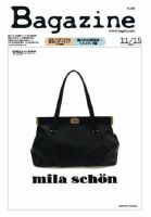 Bagazine（バガジン） 2012/11/15号 (発売日2012年11月20日) 表紙
