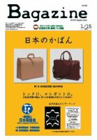 Bagazine（バガジン） 2013/1/15号 (発売日2013年01月15日) 表紙