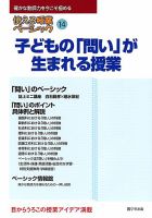 使える授業ベーシック 第14号 (発売日2013年03月20日) 表紙