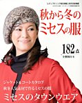 増刊 レディブティック 9月号 (発売日2012年08月27日) 表紙