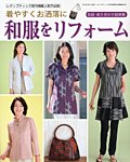 増刊 レディブティック 10月号 (発売日2012年09月03日) 表紙
