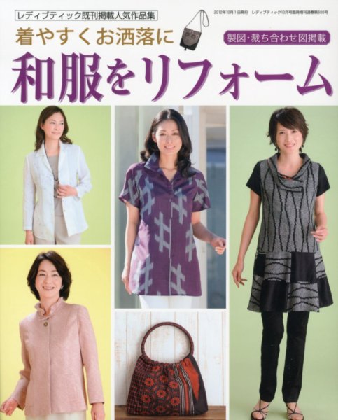 増刊 レディブティック 10月号 (発売日2012年09月03日) 表紙