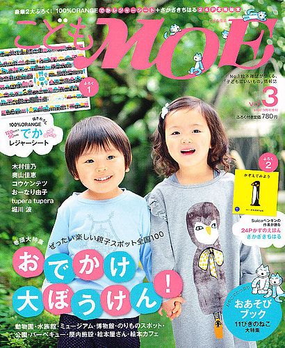 kodomoe(コドモエ) 付録絵本セット 3２冊ばら売り可 898974_l.jpg