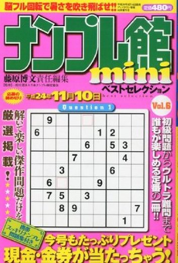 増刊 プレイタウン 10月号 (発売日2012年08月16日) 表紙