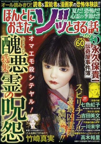 増刊 涙がこぼれたあの一言 9月号 (発売日2012年08月04日) 表紙