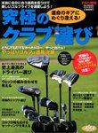 増刊 ALBA TROSS-VIEW (アルバトロス・ビュー) 9/19号 (発売日2012年08月16日) 表紙