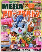 増刊 全問解説サクサク解けるナンプレ 10月号 (発売日2012年08月21日) 表紙