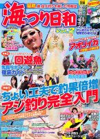 海つり日和 2012年06月21日発売号 表紙