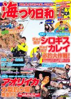 海つり日和 2012年04月21日発売号 表紙