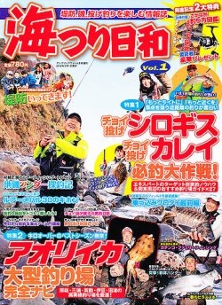 海つり日和 2012年04月21日発売号 表紙