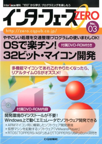 増刊 Interface (インターフェース) 9月号 (発売日2012年08月30日) 表紙