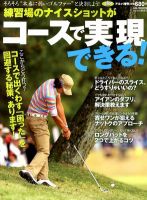 別冊 ALBA TROSS-VIEW (アルバトロス・ビュー) 9/16号 (発売日2012年08月16日) 表紙