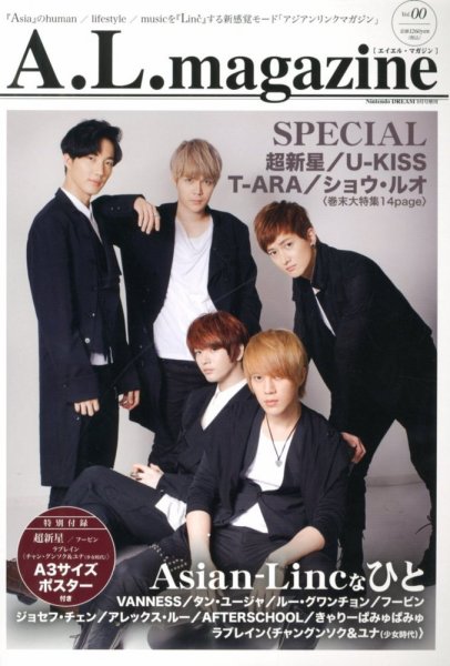 A. L. magazine (エ－エルマガジン)  9月号 (発売日2012年08月02日) 表紙