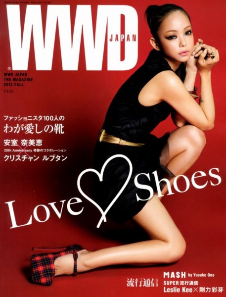 WWDマガジン 2012年秋号 (発売日2012年08月25日) 表紙