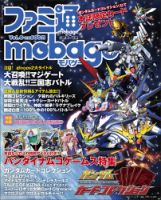 ファミ通Mobage vol.8 (発売日2012年09月10日) 表紙