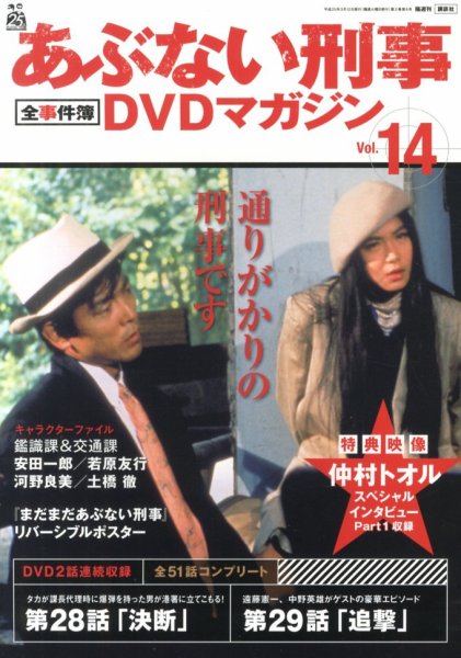あぶない刑事 DVD Amazon.co.jp: あぶない刑事【DVD】 : 舘ひろし, 柴田恭兵, 浅野温子