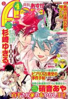 Asuka (アスカ)のバックナンバー (9ページ目 15件表示) | 雑誌/定期購読の予約はFujisan