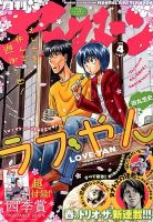 アフタヌーン 4月号 表紙