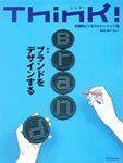 Think!（シンク！） 2003年10月20日発売号 表紙