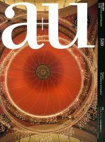 a＋U（エーアンドユー） 3月号 表紙