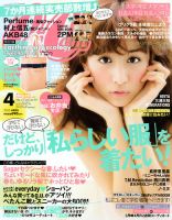 CanCam（キャンキャン） 4月号 表紙