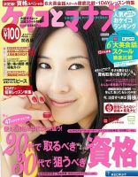 ケイコとマナブ関西版 2013年4月号 (発売日2013年02月25日) 表紙