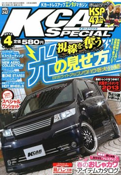 K-CARスペシャル 4月号 (発売日2013年02月26日) 表紙