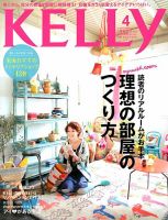 KELLY (ケリー) 4月号 表紙
